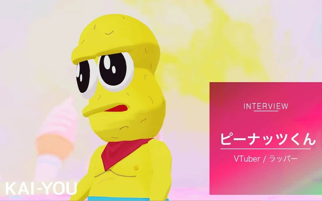 ピーナッツくん『Tele倶楽部』制作秘話、全曲解説超ロングインタビュー