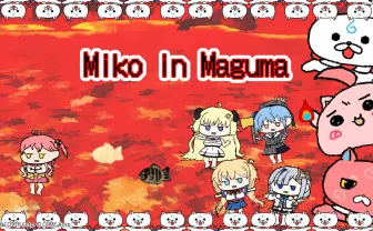 ホロライブさくらみこの二次創作ゲーム発表 35Pから逃げてマグマから脱出!