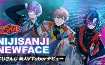 にじさんじ新VTuberユニット「3SKM」デビュー バーチャル横浜を