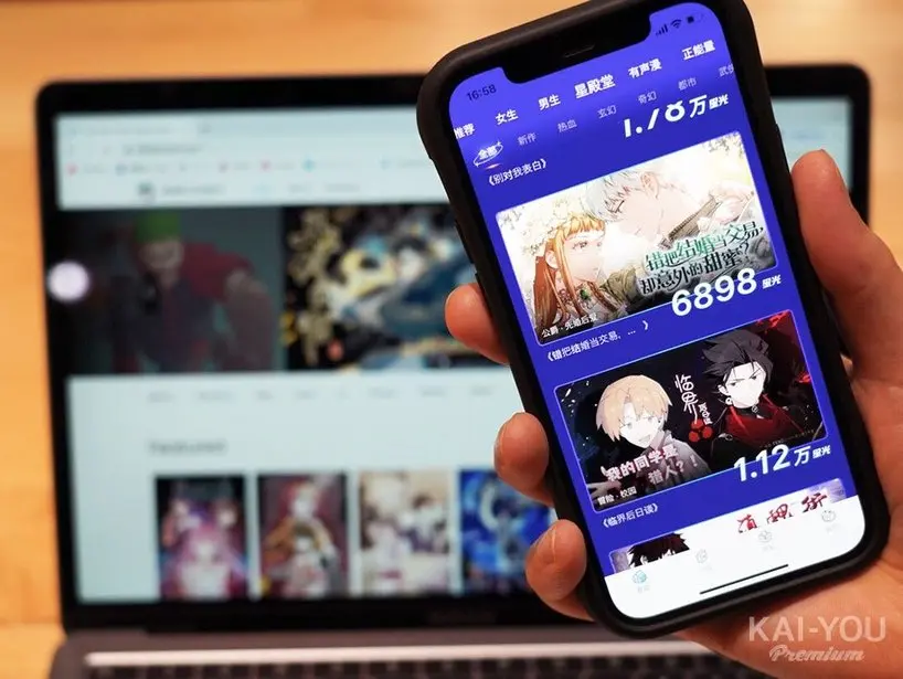 なぜ日本は縦スクロール漫画のヒットが少ない? BiliBiliやKADOKAWAの語るWebtoonの現在