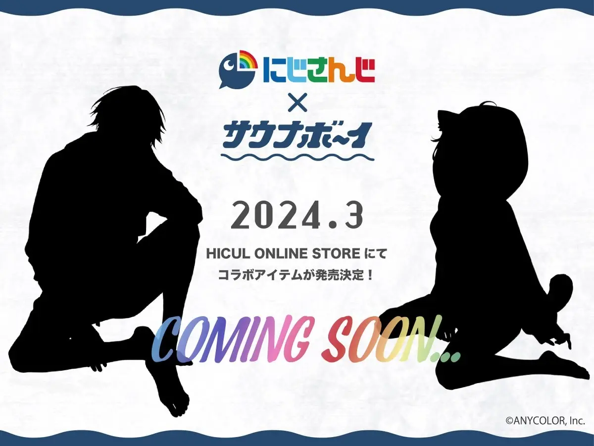 にじさんじ、サウナボーイとコラボ　参加VTuberのシルエット、誰でしょう？