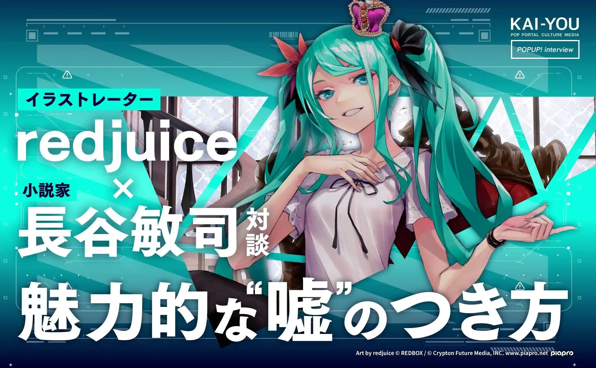 コミケ限定　伊藤計劃 Project Itoh redjuice イラスト集 ノイタミナムービー第2弾「Project Itoh」、redjuiceによる