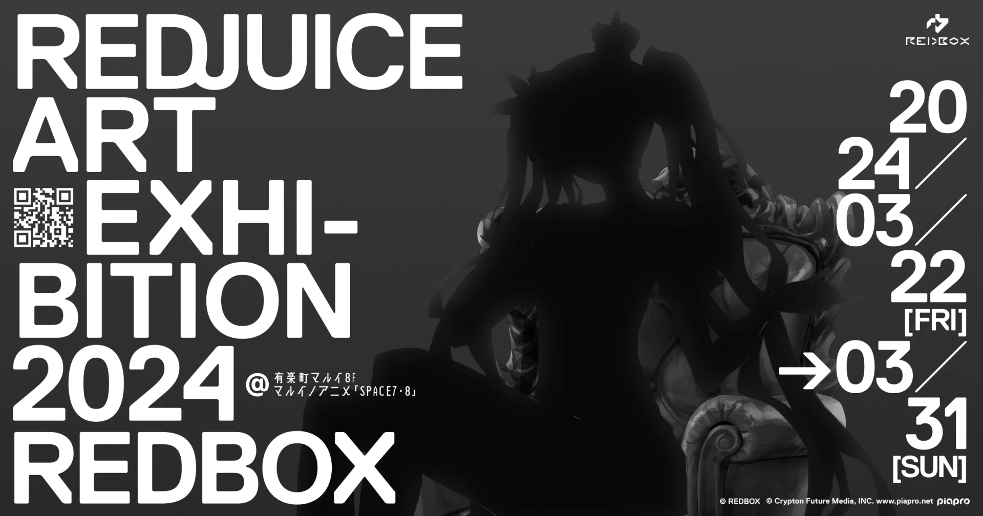 redjuice、新会社設立に伴い個展「REDBOX」を開催 イラストレーターの可能性を追求