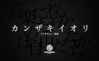 匿名性の嵐の中で、僕らは