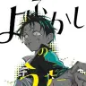 『よふかしのうた』11巻の書影