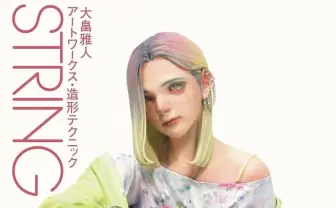 原型師の大畠雅人、6年ぶりの作品集刊行　3D造形の手法も徹底解説