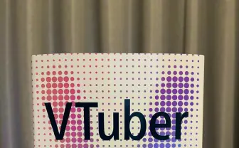 書籍『VTuberの哲学』刊行 「VTuberとはいかなる存在か」を問う意欲作