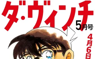 匿名配送・帯付多数】劇場版 名探偵コナン 漫画 コナン検定 ダ