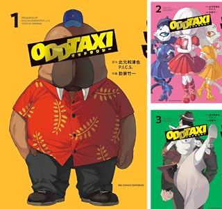 画像7: 傑作アニメ『オッドタクシー』の裏側を描く漫画 『RoOT』は藪の中の真実を暴くか