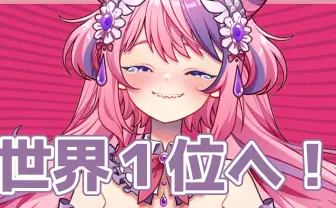 VTuberアイアンマウスの超長時間配信が終了　31日に及ぶ驚愕のチャレンジ