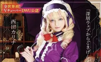 深層Webの刺客「DWU」コスプレAVに本人解説+吹き替え版収録のカオス