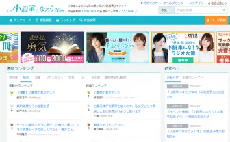 「小説家になろう」運営会社、経営体制を刷新　創業者は退任へ