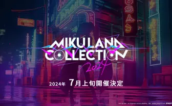 歌舞伎町タワーで初音ミクのファッションショー開催 ランウェイ衣装デザインを募集