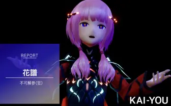 花譜が生むクレイジーな熱狂と反抗 初の武道館ライブ「不可解参(狂)」レポート