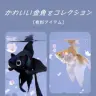 アプリ内課金で特別な金魚のコレクションを増やすことも可能