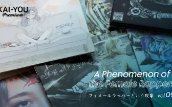 その言葉は、リアルもフェイクも映し出す フィメールラップのリリック史