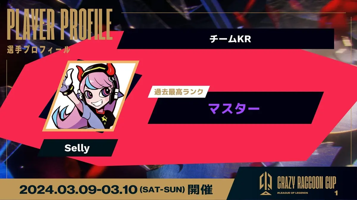 Sellyさん