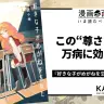『好きな子がめがねを忘れた』1巻の書影はAmazonから