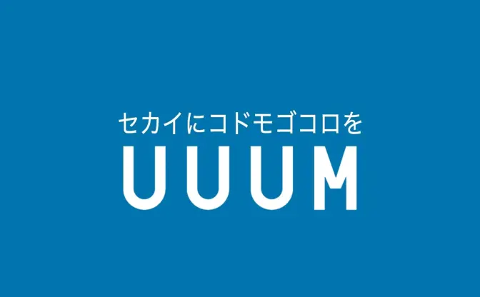 ヒカキン所属のUUUM、YouTuberなどインフルエンサーの情報価値を調査