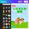 Canva×いらすとや