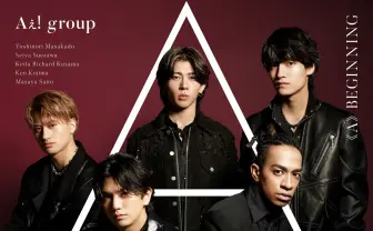 SMILE-UP.から最後のデビューか「Aぇ! group」1stシングルのジャケ写公開