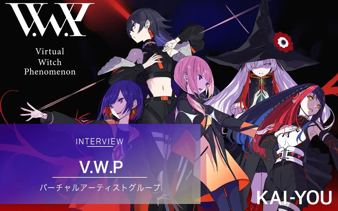 「私たちは魔女だ」神椿V.W.Pインタビュー　1stワンマンへ5人が語る決意
