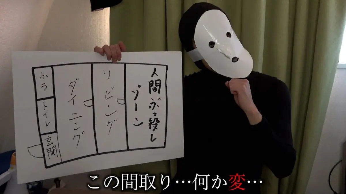 終わった人さんによる動画「【変な家】察しの悪い雨穴」／画像は投稿動画のサムネイル