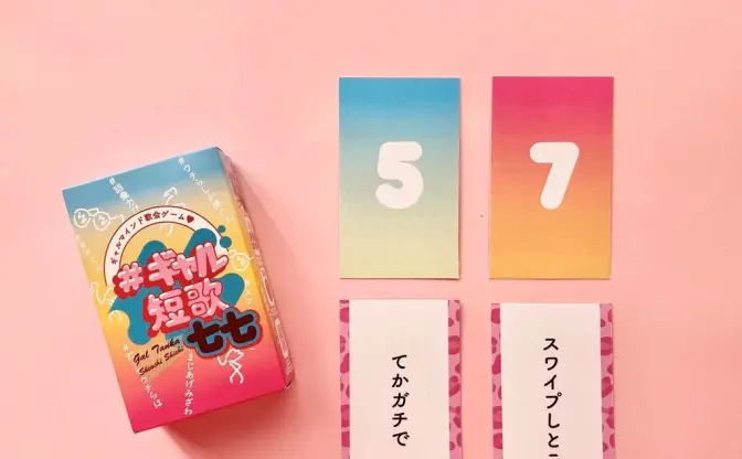 ギャル語で短歌を詠む！ ボドゲ『#ギャル短歌七七』がブチアガる