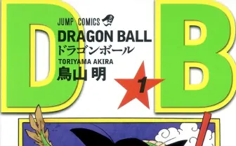 Dr.スランプ 13／鳥山 明 | 集英社コミック公式 S-MANGA