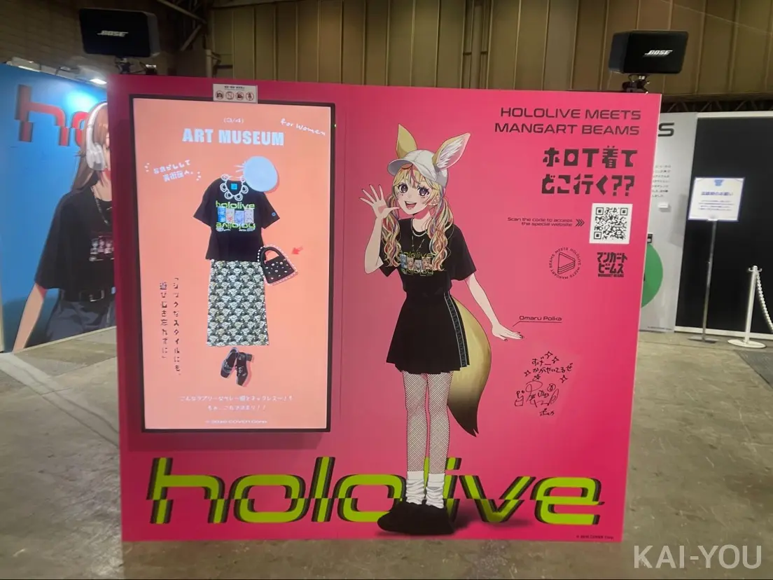 「hololive SUPER EXPO 2024」フォトレポート
