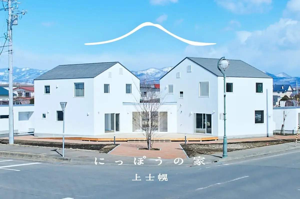 企業滞在型交流施設／にっぽうの家