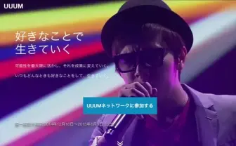 HIKAKIN所属会社、好きなことで生きていくYouTuber1000人を募集!