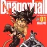 『DRAGON BALL』完全版1巻の書影／画像は集英社の公式サイトから