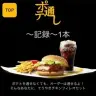 「ポテトは通せなくても、オーダーは通せるよ！」とも煽られる