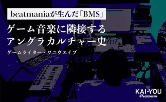 違法クラッキングとチップチューンが悪魔合体 「Keygen Music」とは?