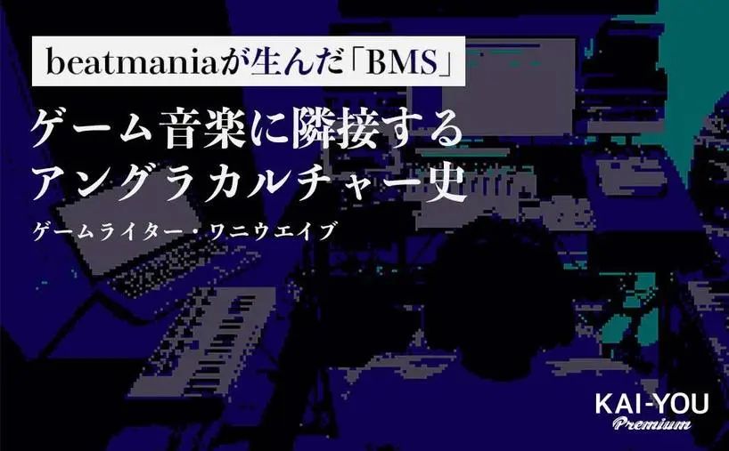 違法クラッキングとチップチューンが悪魔合体 「Keygen Music」とは?
