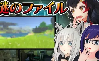 ホロライブのオープンワールド『ホロアース』 白上フブキ&大神ミオが先行プレイ