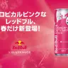 レッドブル・エナジードリンク スプリングエディション