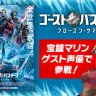 宝鐘マリン、映画『ゴーストバスターズ』の吹き替え声優に挑戦