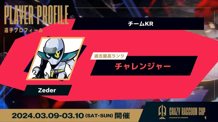 Zederさん