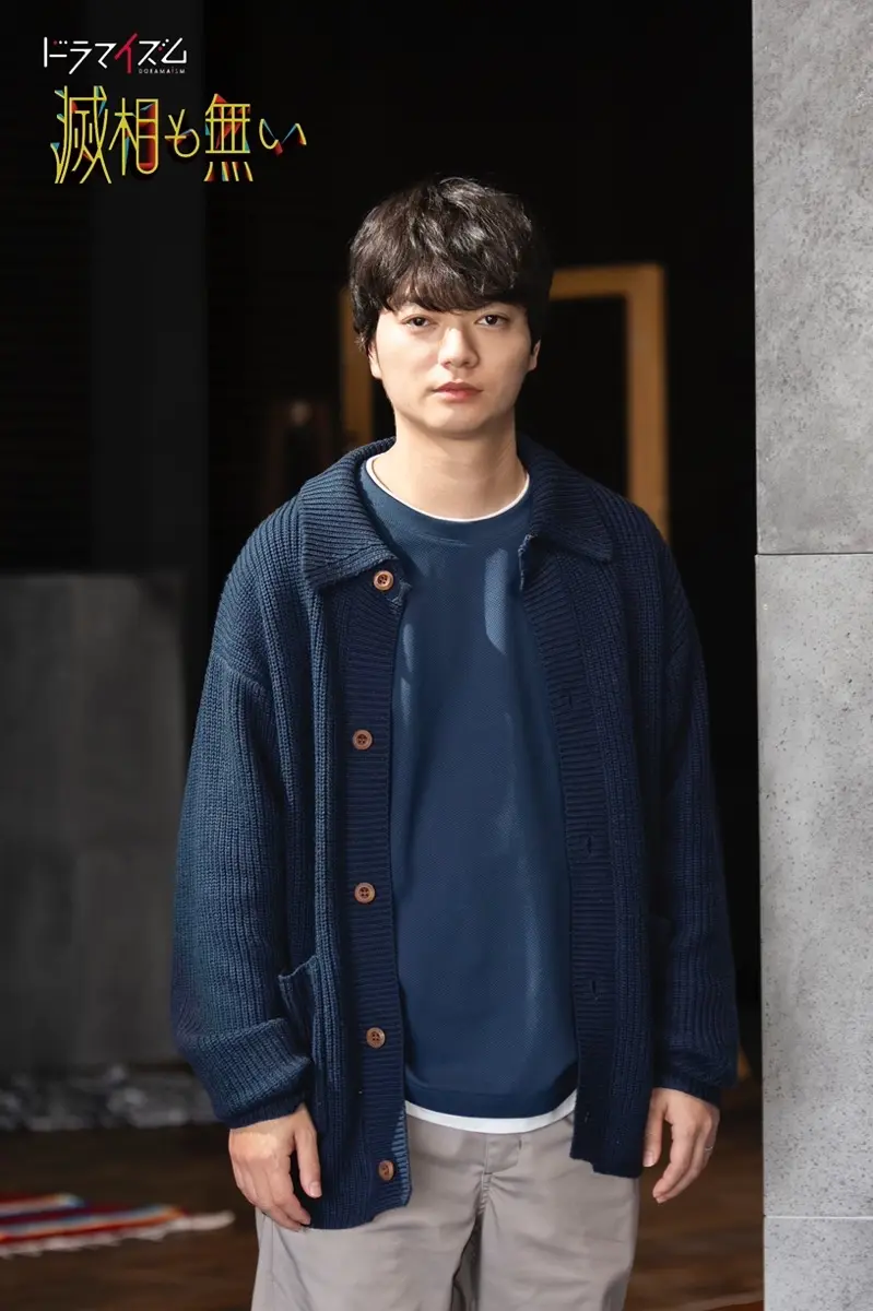 染谷将太
