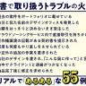 『クリエイター六法』掲載事例