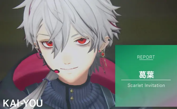 葛葉「ありがとう！」だらけのバースデーイベント　新境地へ挑む紅のエンターテイナー