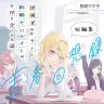 画像8: 春アニメ『夜桜さんちの大作戦』が描く義家族の姿　結婚するアニメライターが注目する理由