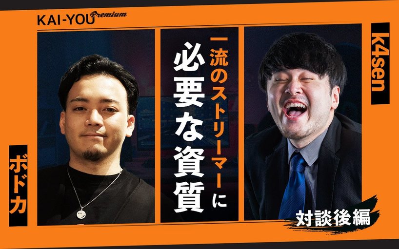 「e-Sportsの価値を見誤ってる人が多い」 ゲーミングチームオーナーたちの本音