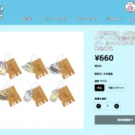 販売中止が発表されたグッズの例4