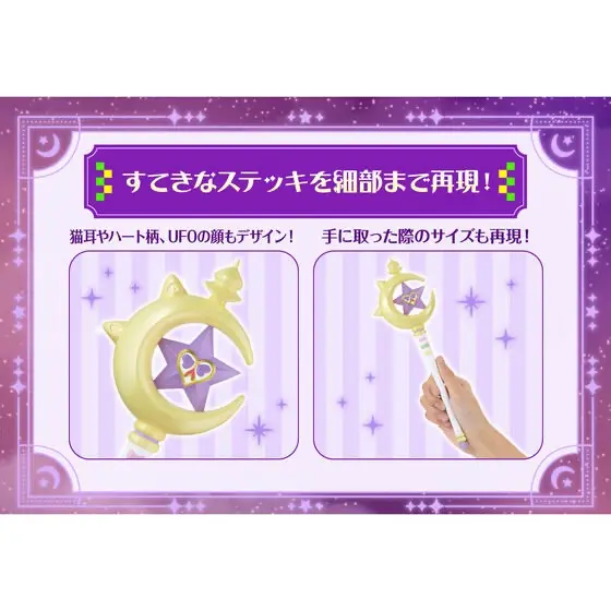 ホロなり シオンのすてきなステッキ