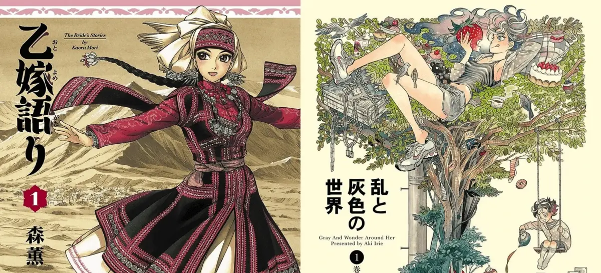 『乙嫁語り』『乱と灰色の世界』など最大50％OFFのKindleセール