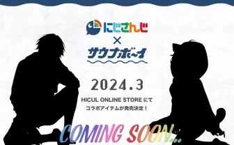 にじさんじ、サウナボーイとコラボ　参加VTuberのシルエット、誰でしょう？