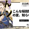『だんドーン』1巻の書影はAmazonから